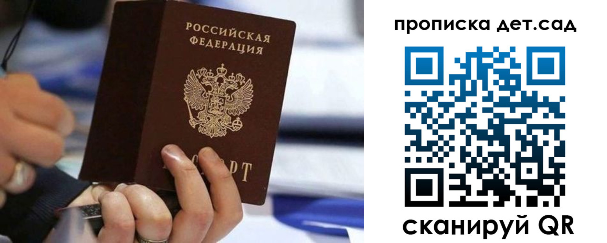 купить прописку в Саках